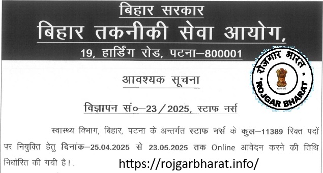 BTSC Staff Nurse Recruitment 2025